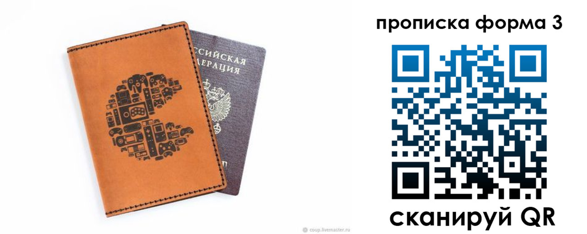 прописка для кредита в Острогожске