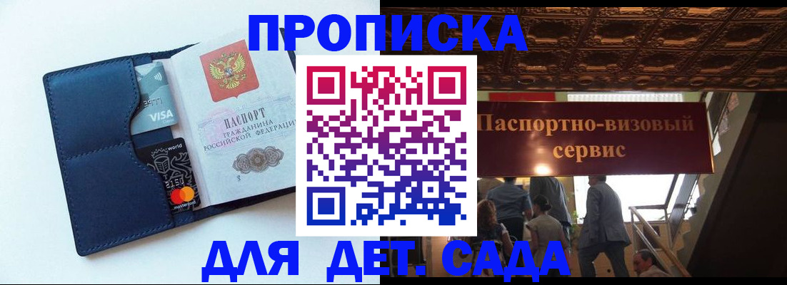 прописка от собственника в Острогожске