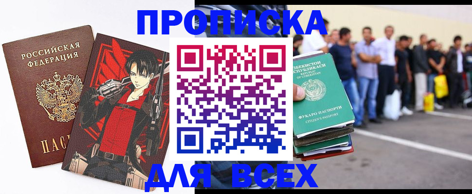 временная регистрация недорого в Острогожске